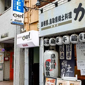 Owl 新橋 カプセルホテル 東京都